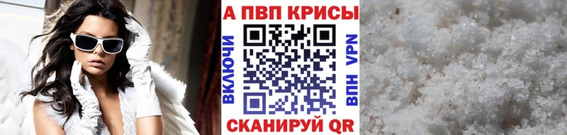 Alpha PVP СК  kraken как зайти  Боровск  купить закладку 