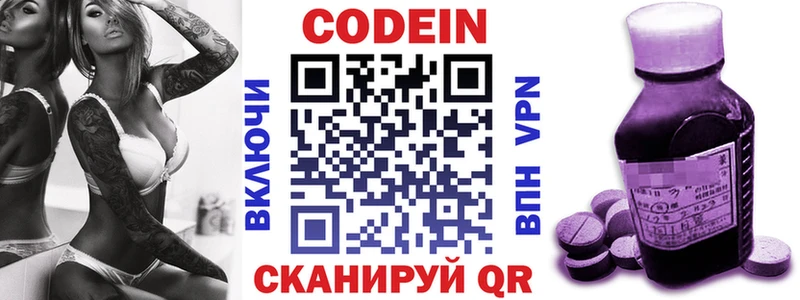 сколько стоит  Боровск  Кодеиновый сироп Lean напиток Lean (лин) 