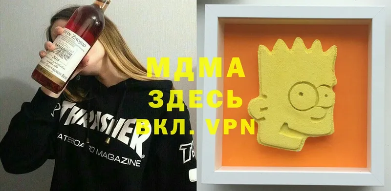 MDMA кристаллы  Боровск 