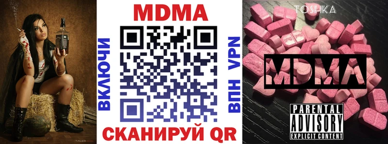 закладка  blacksprut зеркало  MDMA Molly  Боровск 