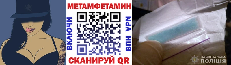 что такое   Боровск  МЕТАМФЕТАМИН винт 
