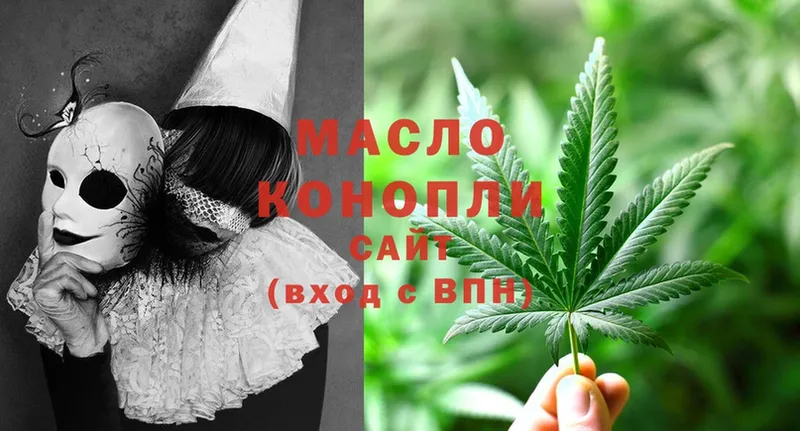 ТГК THC oil  Боровск 